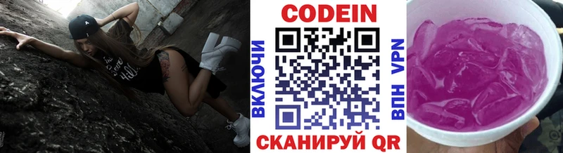 Кодеиновый сироп Lean Purple Drank  кракен зеркало  Сорск 