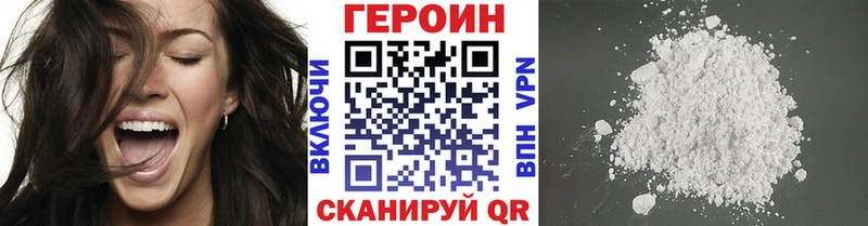 ГЕРОИН VHQ  блэк спрут зеркало  Сорск  наркошоп 