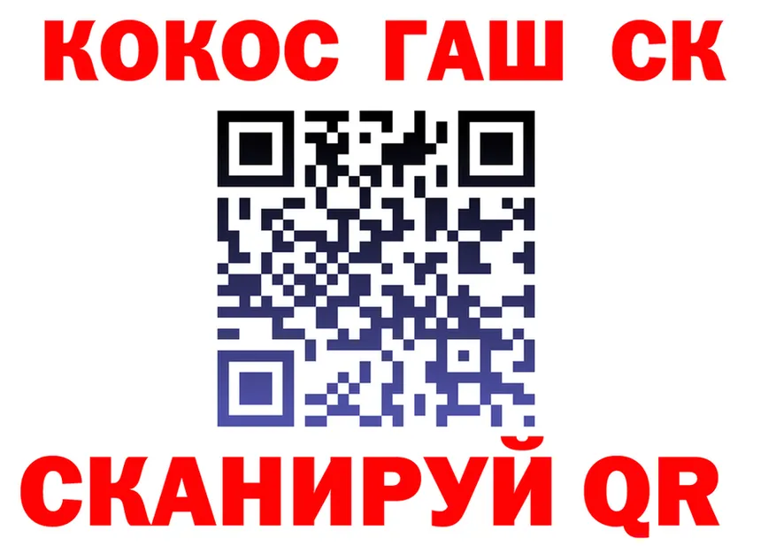 ГАШ Изолятор ССЫЛКА darknet kraken Сорск